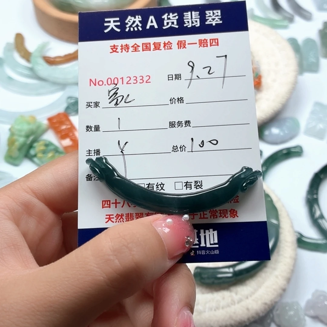 家***枚翡翠未镶嵌颈饰11111