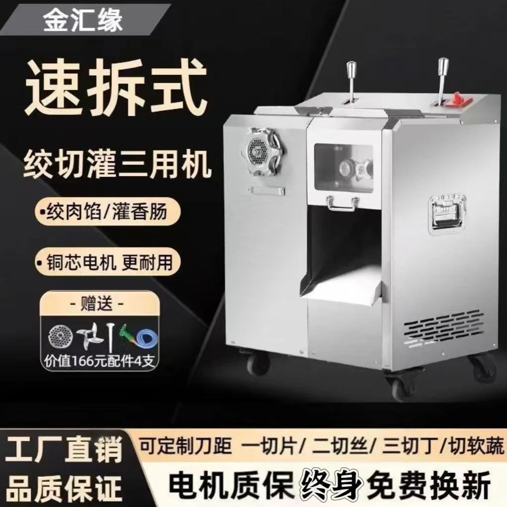 食堂大型多功能全切丝机切菜机全自动切肉机商用鲜肉绞肉机商用