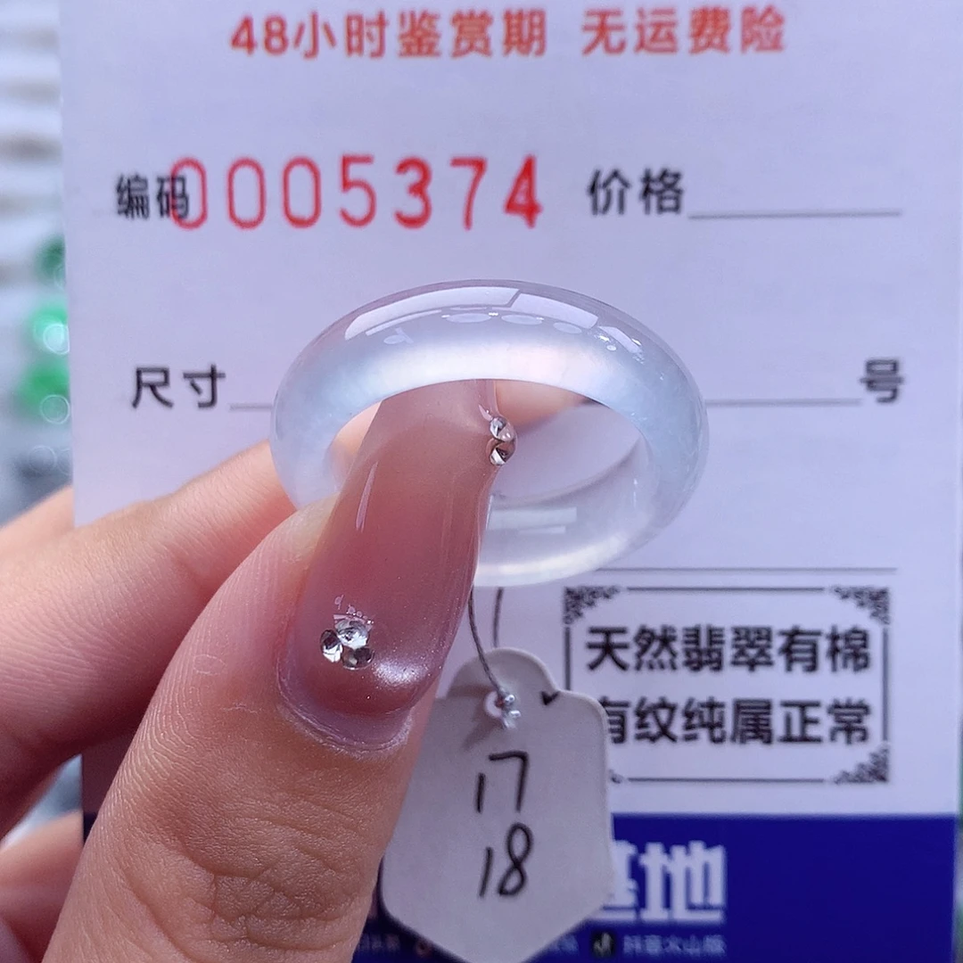 翡翠未镶嵌戒指天然