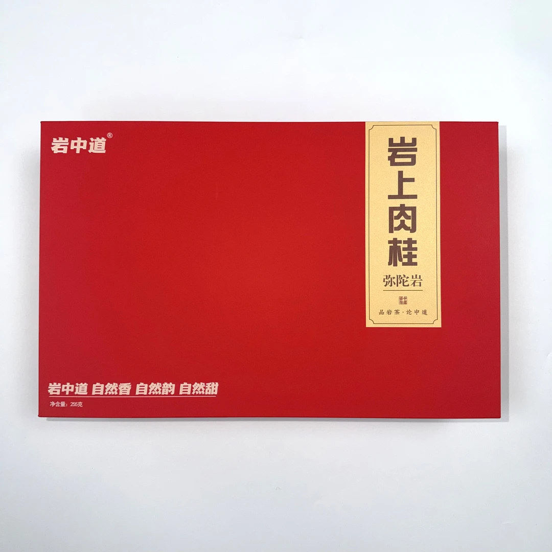 岩上肉桂-半斤武夷岩茶肉桂弥陀岩肉桂，果香桂皮香送人自喝都很顶
