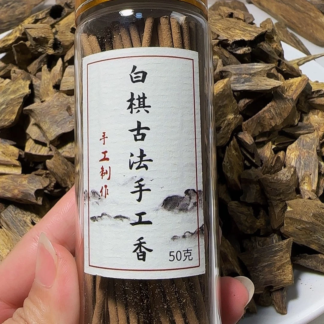 木白棋古法手工香50克。