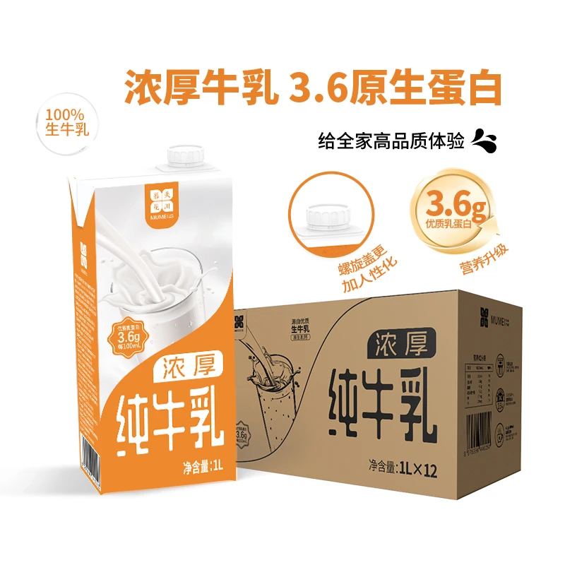 【11月生产】慕美花田全脂纯牛奶多箱批发干噎酸奶原料生牛乳烘焙