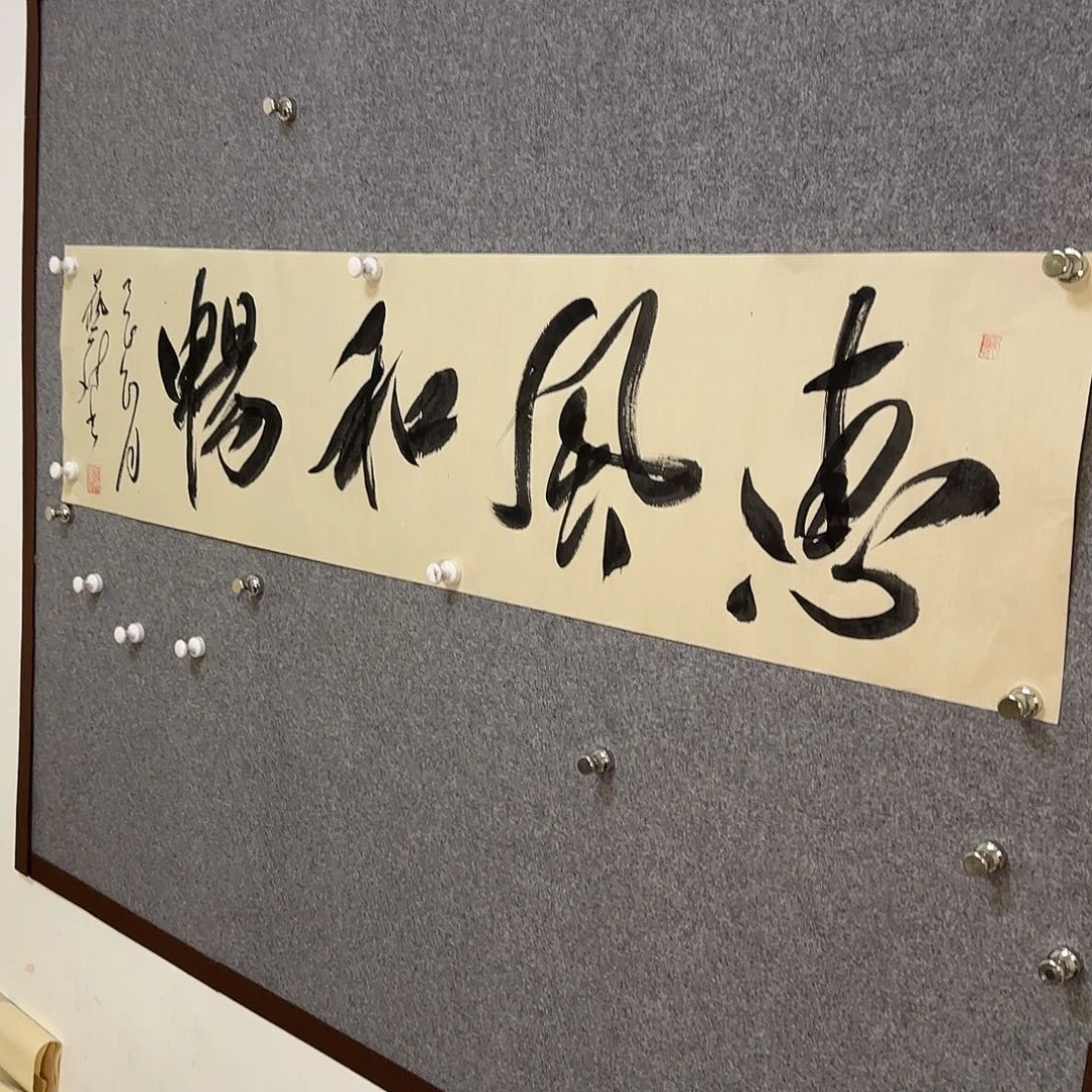 惠风和畅。仰观宇宙之大