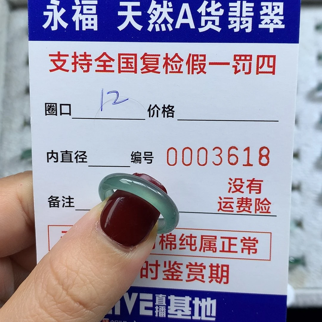 ****风翡翠未镶嵌戒指翡翠戒指