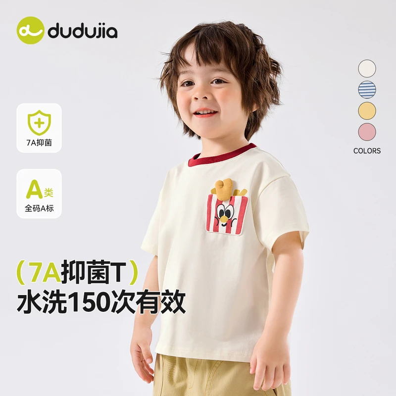 【嘟嘟家】男宝女宝可爱休闲夏季短袖打底T恤D5BTX007新品
