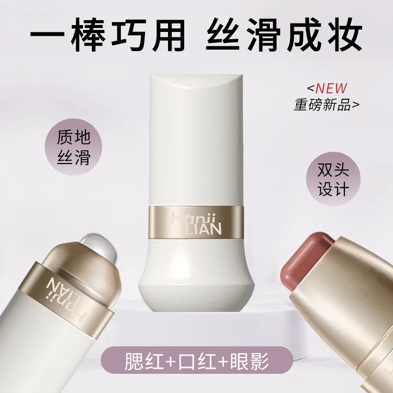 【官方正品】玩色多用棒腮红口红修容眼影持久显白欧若风丝滑水润膏