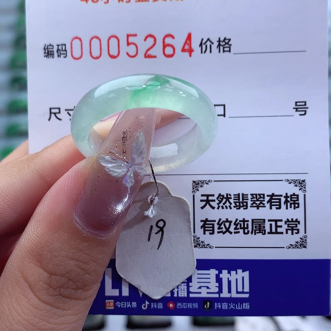熏***士翡翠戒指未镶嵌天然