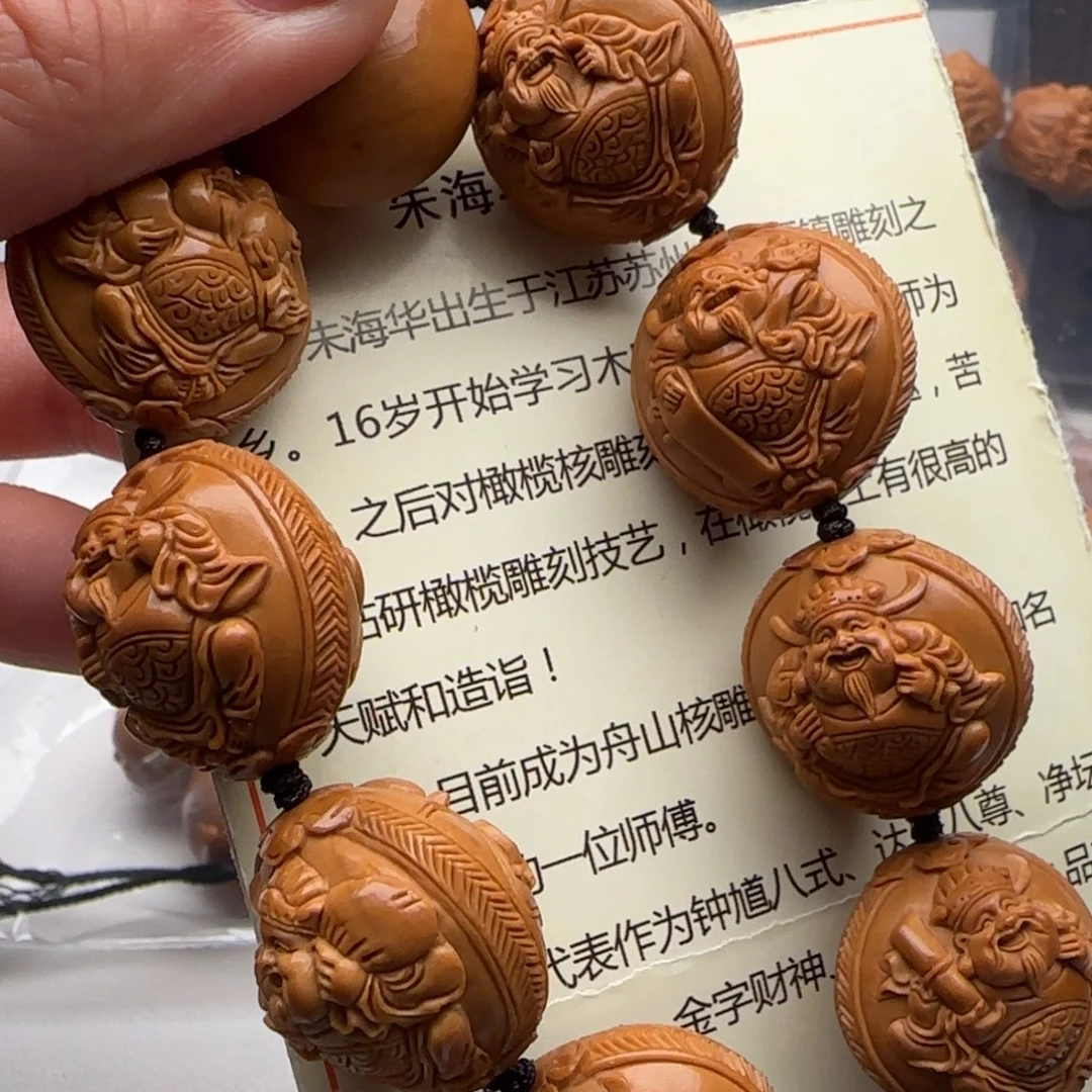 橄榄核手串/手链橄榄核