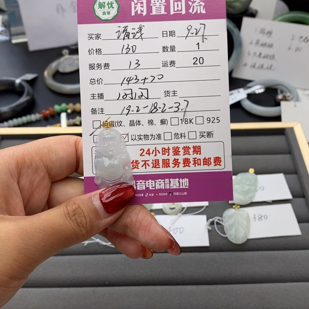 颈饰18K金镶嵌翡翠清*