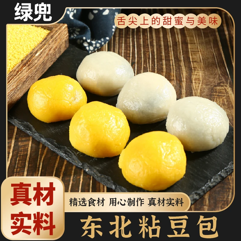 东北传统粘豆包手工制作软糯香甜，黑芝麻+红豆沙口味