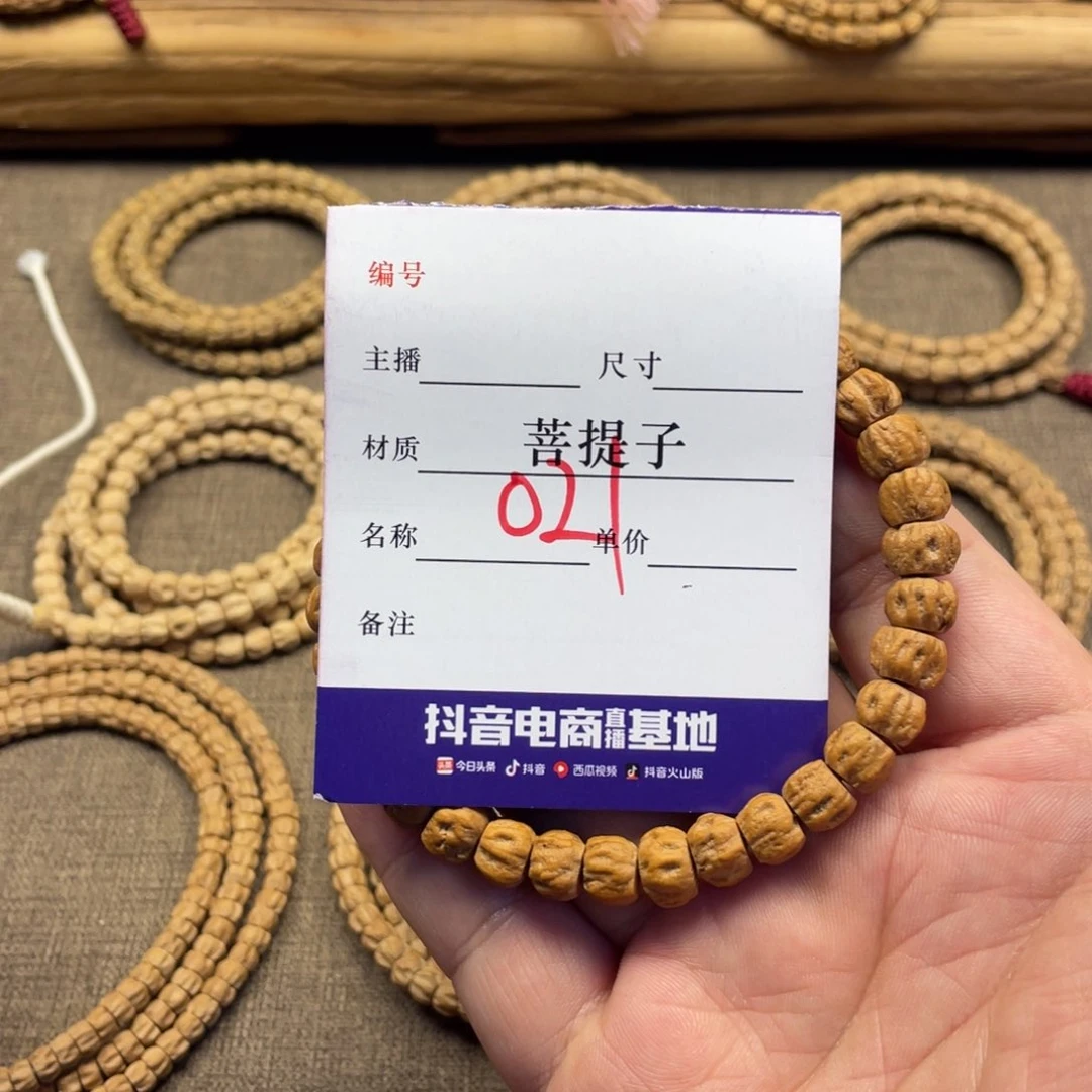 柏香籽/百香籽手串乾坤圈8尺寸红皮021