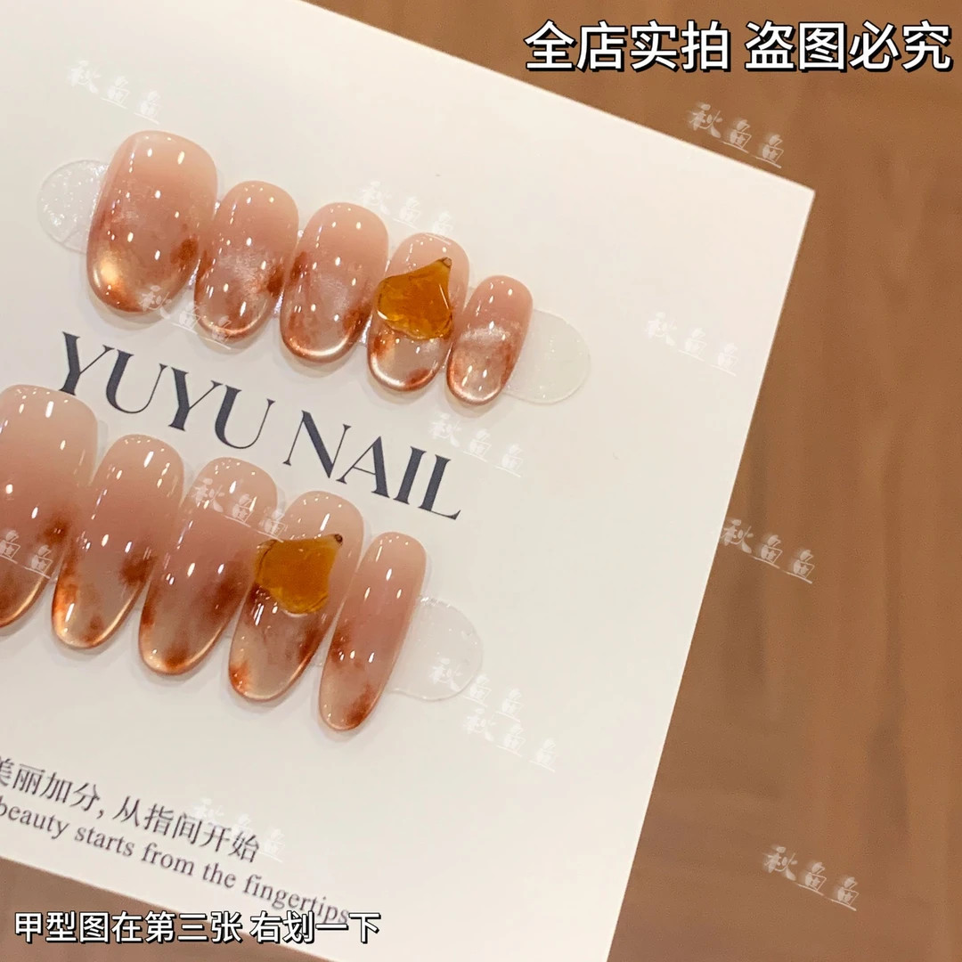YUYU -【秋糖】 -纯手绘猫眼系列-小众设计手工穿戴甲