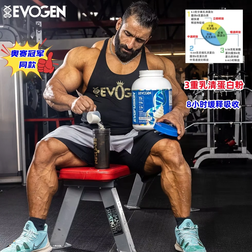 EvogenEVOFUSION奥赛品质乳清蛋白粉矩阵缓释酪蛋白分离浓缩增肌