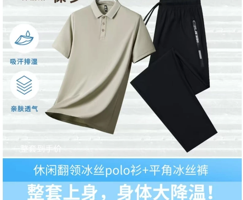 薄款长裤短袖立领 polo衫