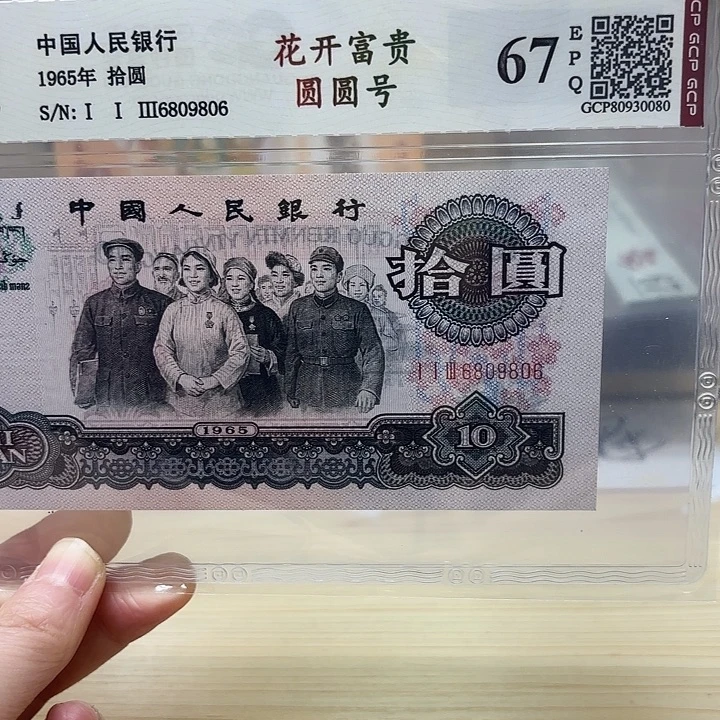花开富贵圆圆号精品806