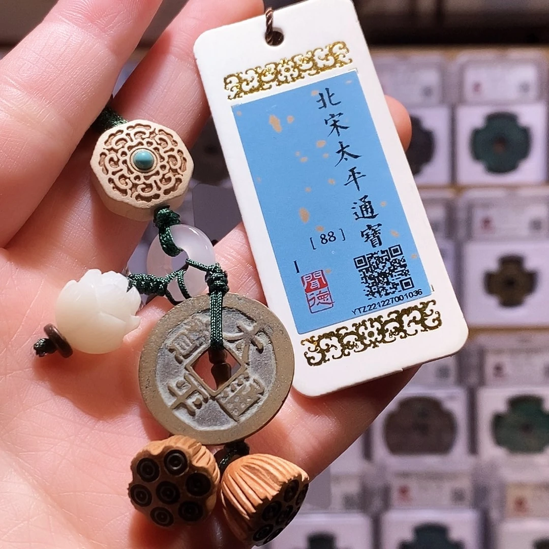 铜太平好事连连挂饰，闻德88，1036