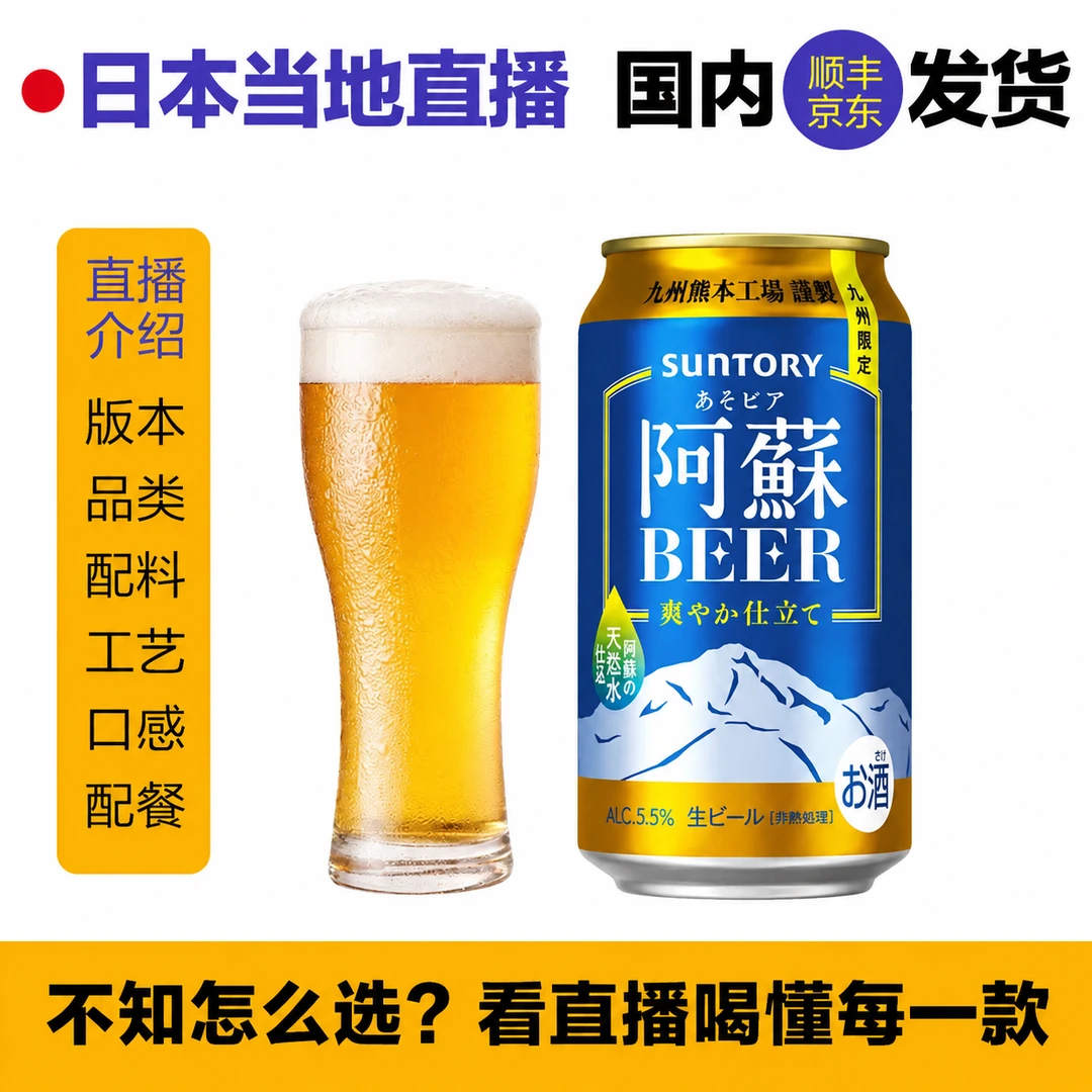【26年5月】三得利九州限定阿苏清冽柑橘拉格生啤日本进口啤酒350ml
