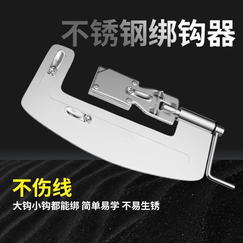 款子绑神器手动绑钩快速器工具双钩钩拴不锈钢线钓鱼快速渔具钩器