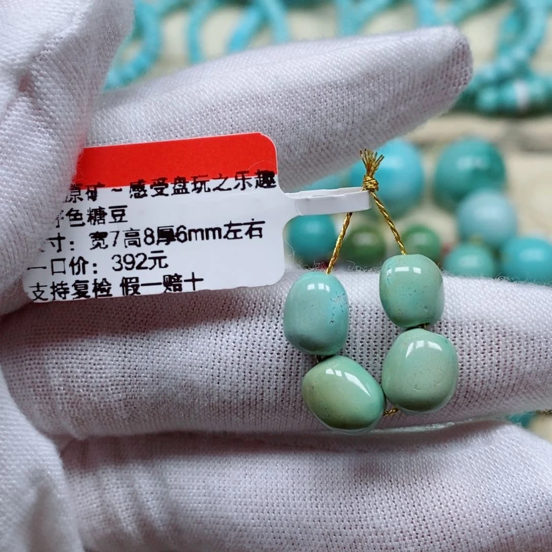 未镶嵌绿松石珠宝奇石