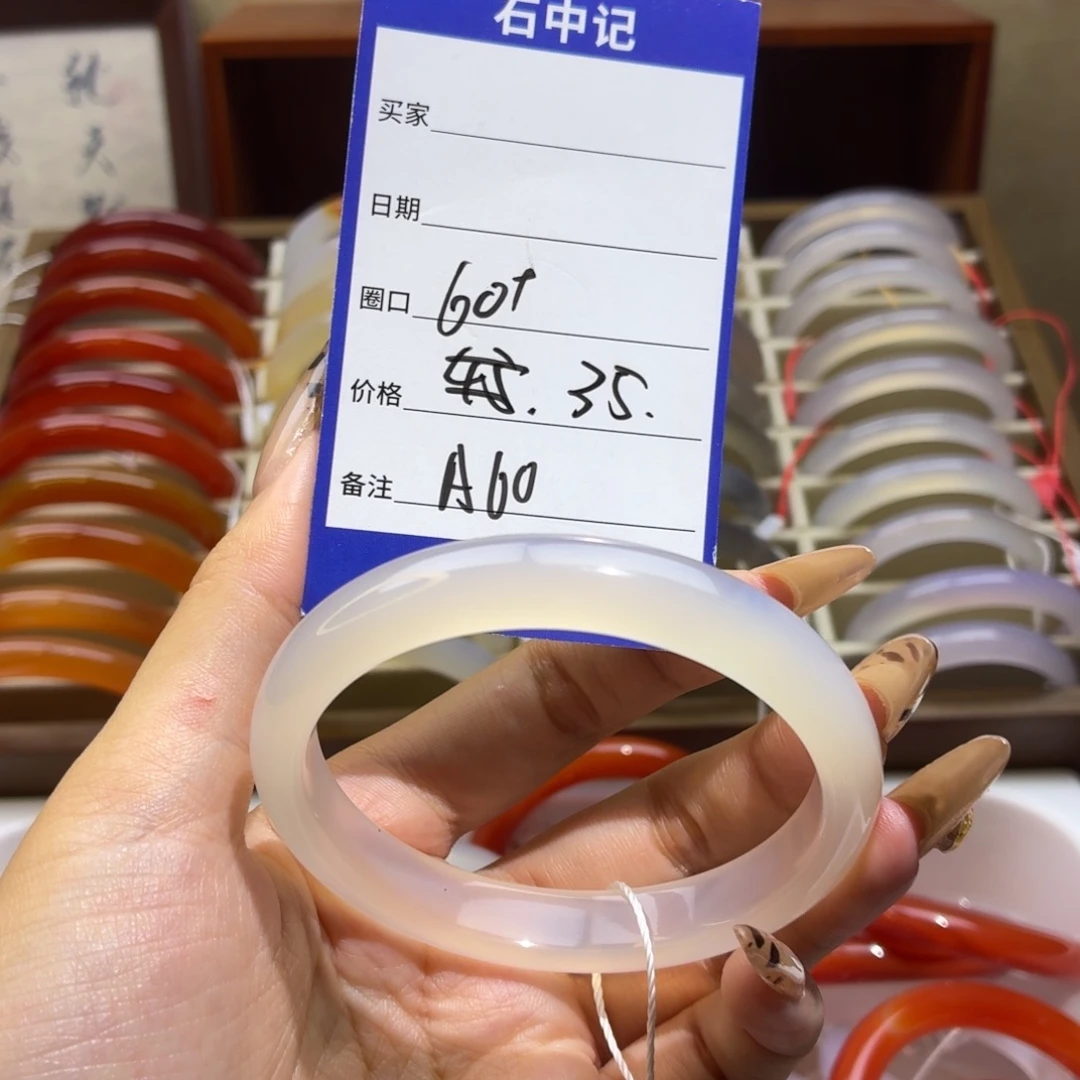 玛瑙/玉髓未镶嵌手镯