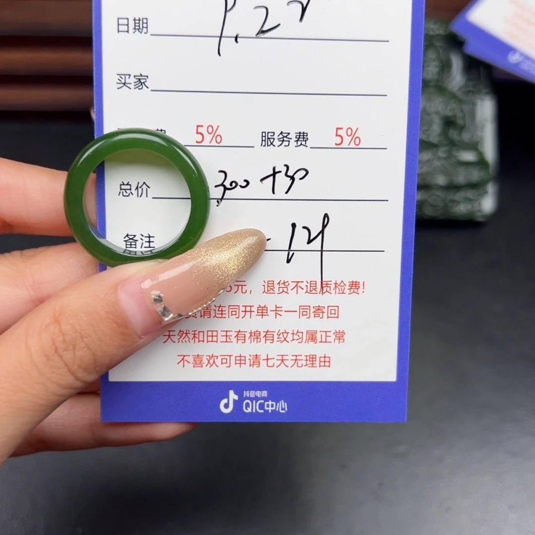 未镶嵌戒指和田玉用****8