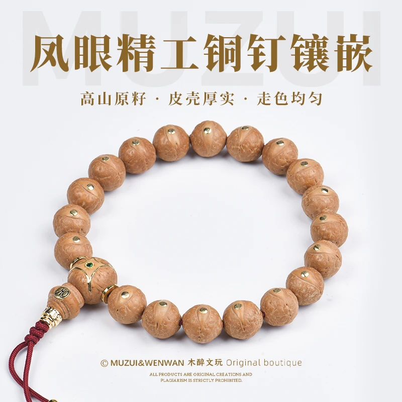 木醉尼泊尔凤眼菩提手串【精工铜钉镶嵌】12+mm