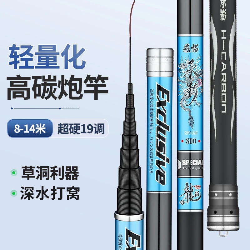 【龙拓承影炮竿-蓝色】超轻超硬传统钓打窝竿炮竿手竿台钓竿
