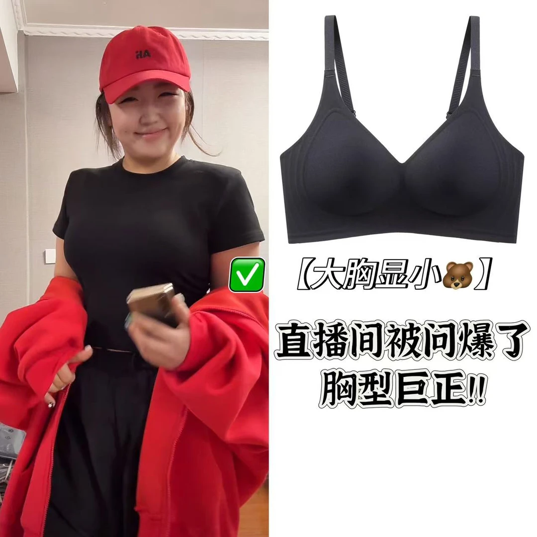 二狗服饰【大熊显小】无痕裸感提拉美背小内内果冻软支撑胸型巨内衣