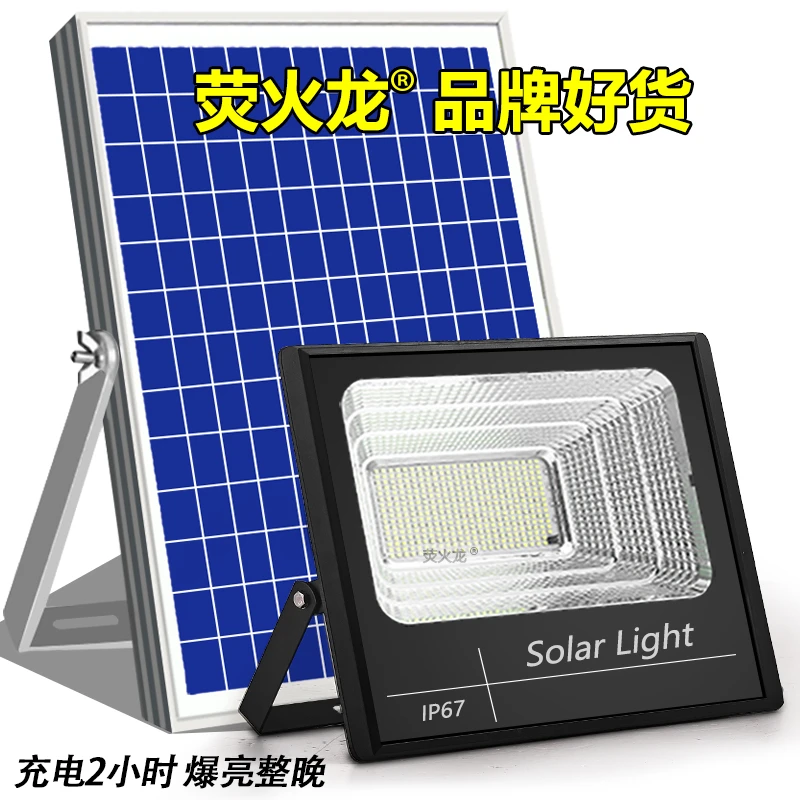 特亮专用太阳能灯太阳能户外庭院灯灯户外太阳能照明灯新款