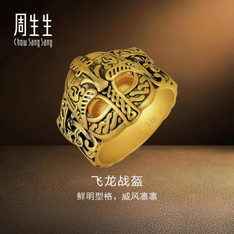 周生生黄金(足金)NOIR酷黑系列飞龙战盔戒指91482R