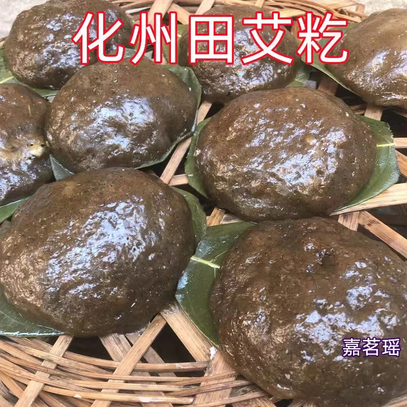 化州田艾籺 椰丝花生芝麻糍粑绿豆甜香咸香 95克1个