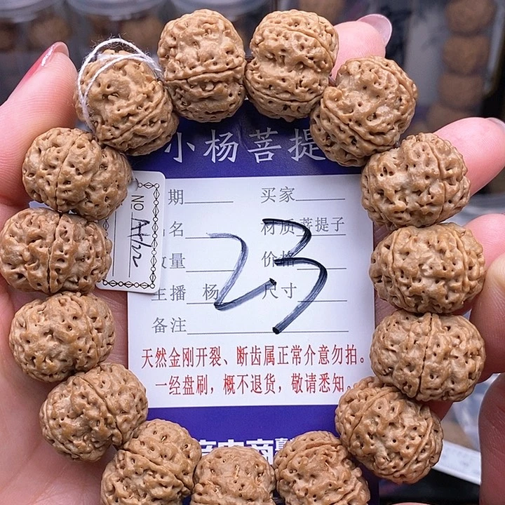 金刚菩提手串22龙王梅花2号