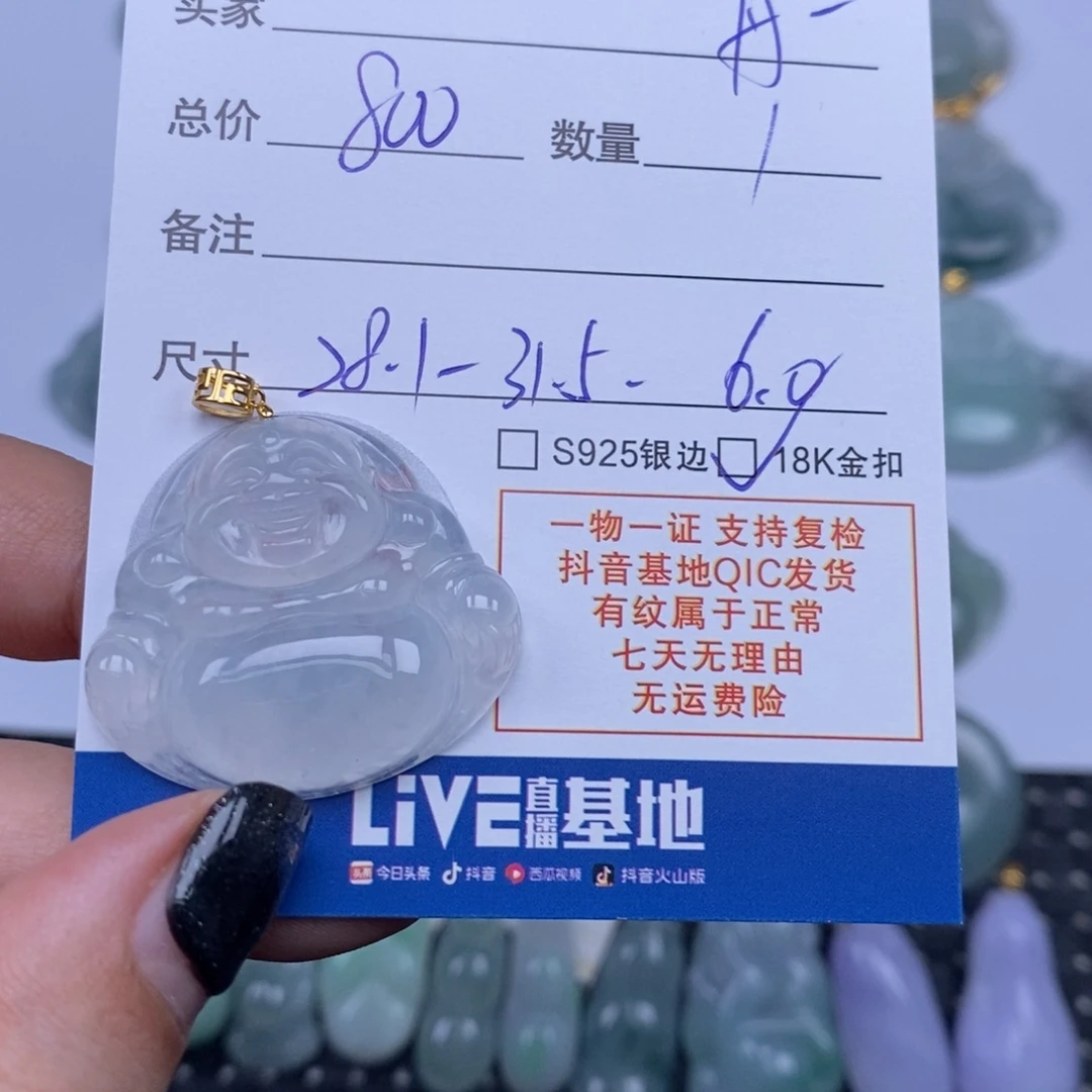 丹***丹翡翠未镶嵌颈饰天然翡翠