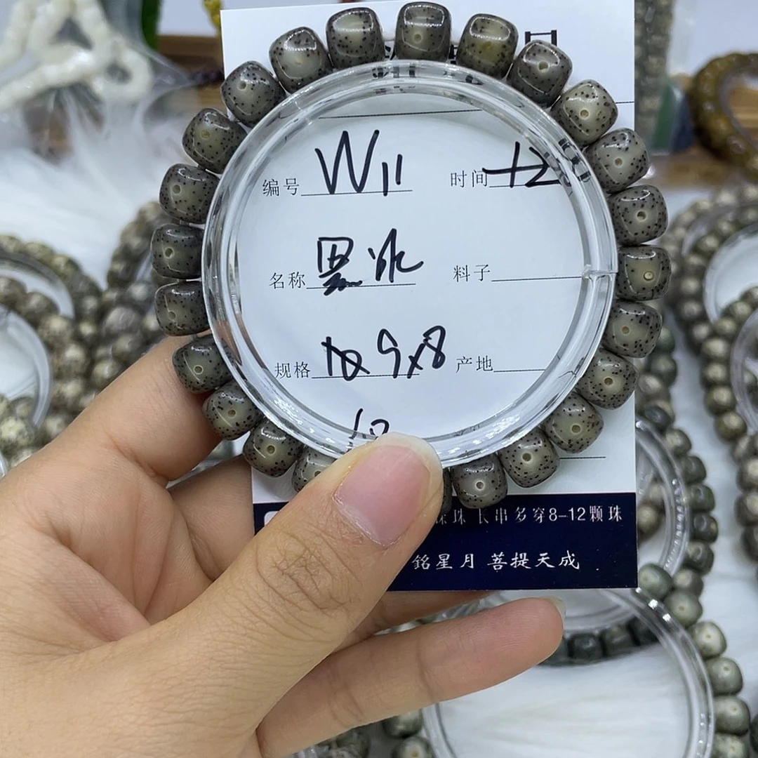 吊坠白玉菩提W11 黑冰 9