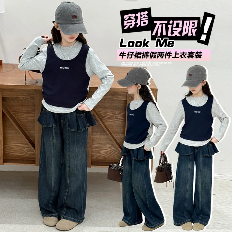 女童秋装套装2025新款中大童6-13岁洋气假两件打底衫牛仔裤两件套