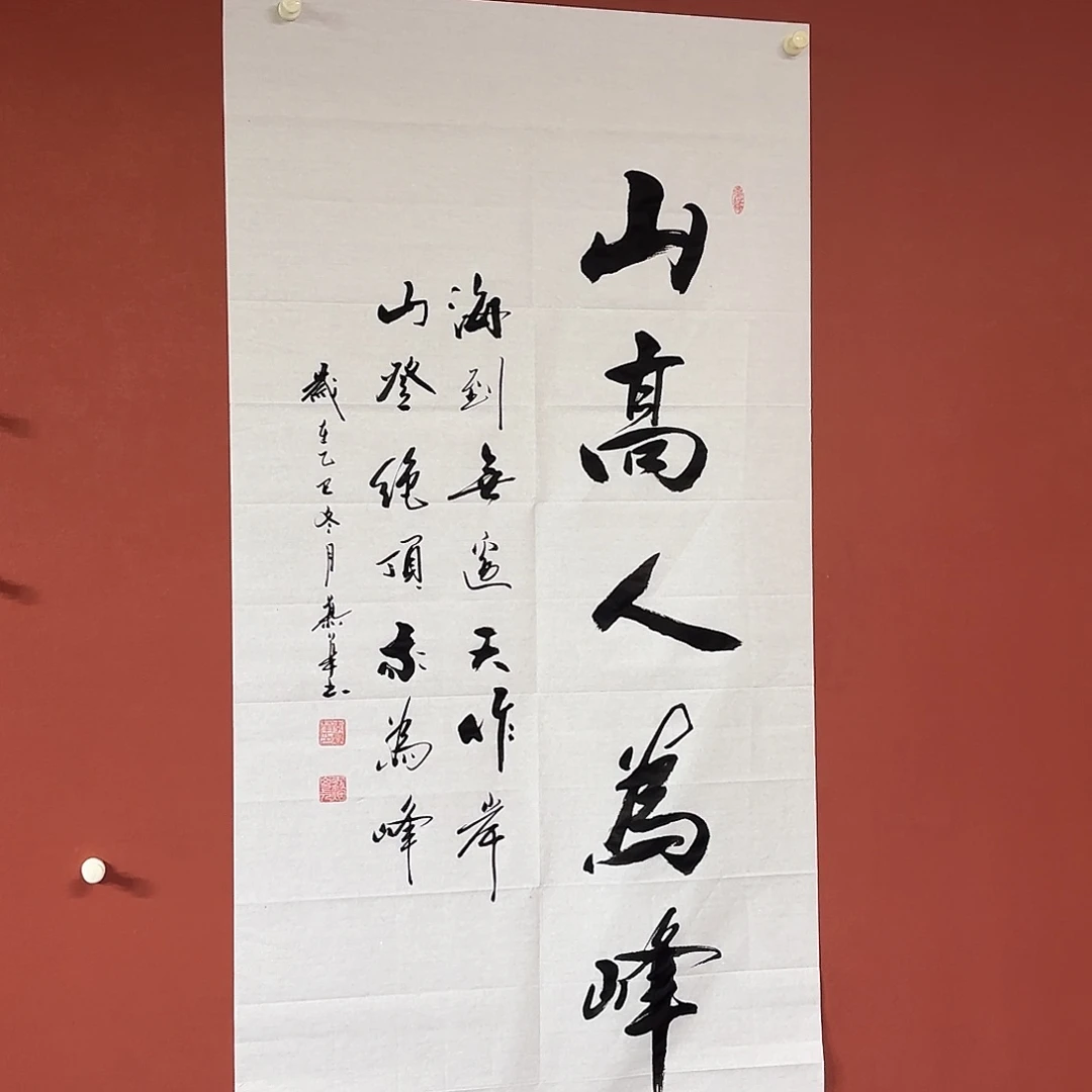 书法直播书法作品