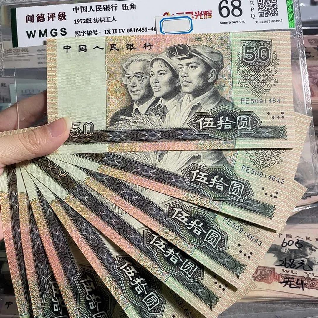 9050元全新10张连号，号码随机