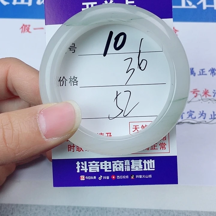石英质玉手镯未镶嵌10