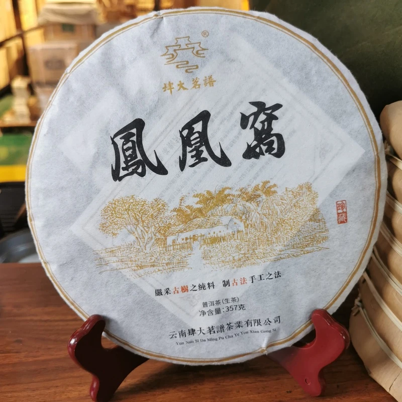 2018年肆大茗谱 凤凰窝 普洱生茶357克/饼