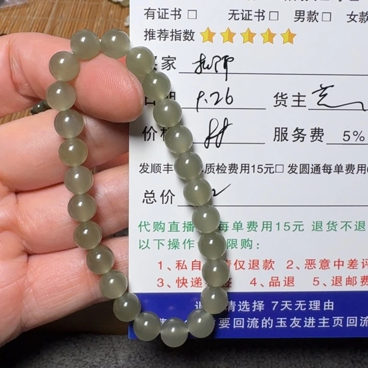 柳****和田玉未镶嵌手链