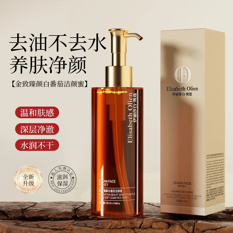 ElisabethOlien 伊丽莎白·奥莲金致臻颜白番茄洁颜蜜200ml*2盒
