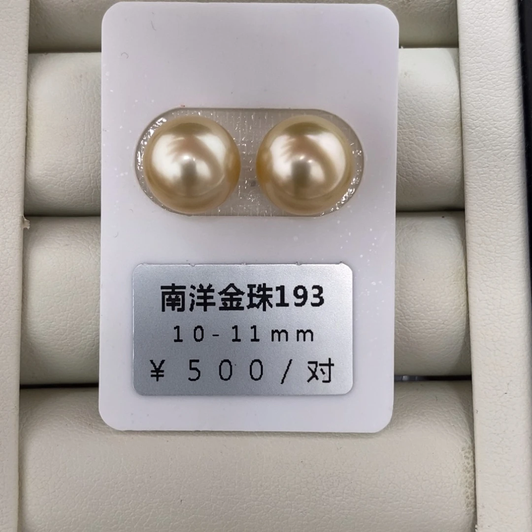 未镶嵌海水珍珠珠宝奇石