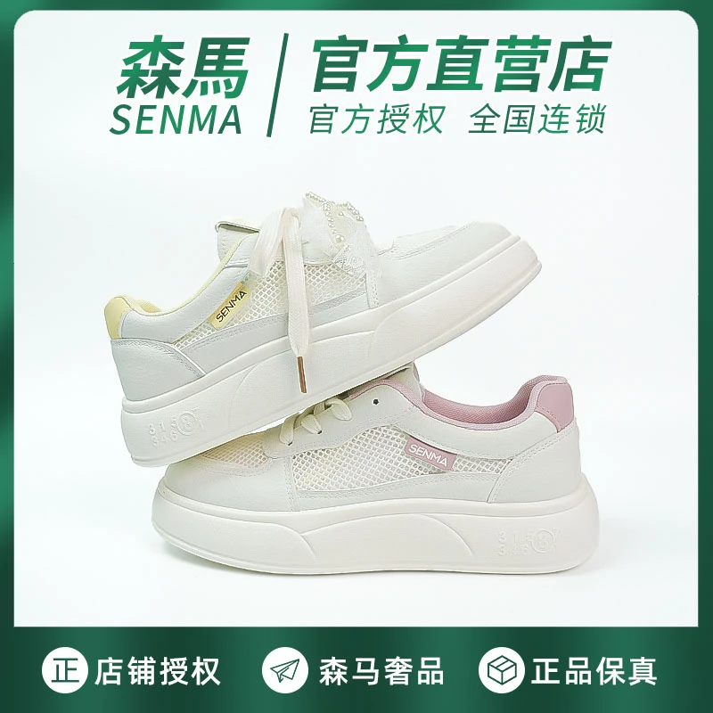 森马2025小白鞋夏季新款女款舒适百搭休闲透气鞋国潮网面厚底增高