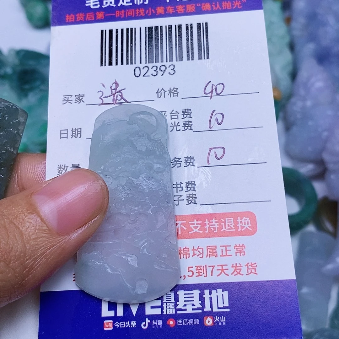 定制翡翠未镶嵌遗***真