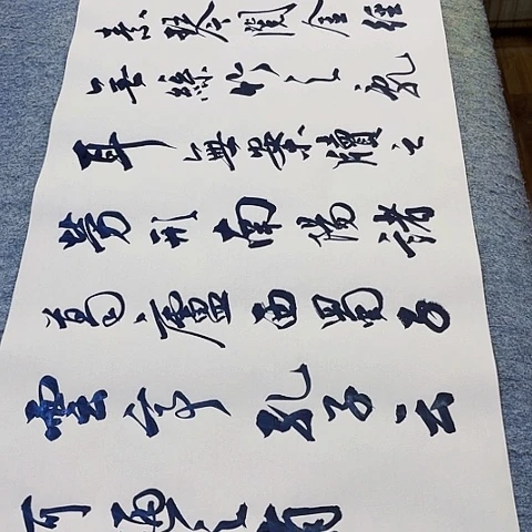 陋室铭行书四尺对开作品