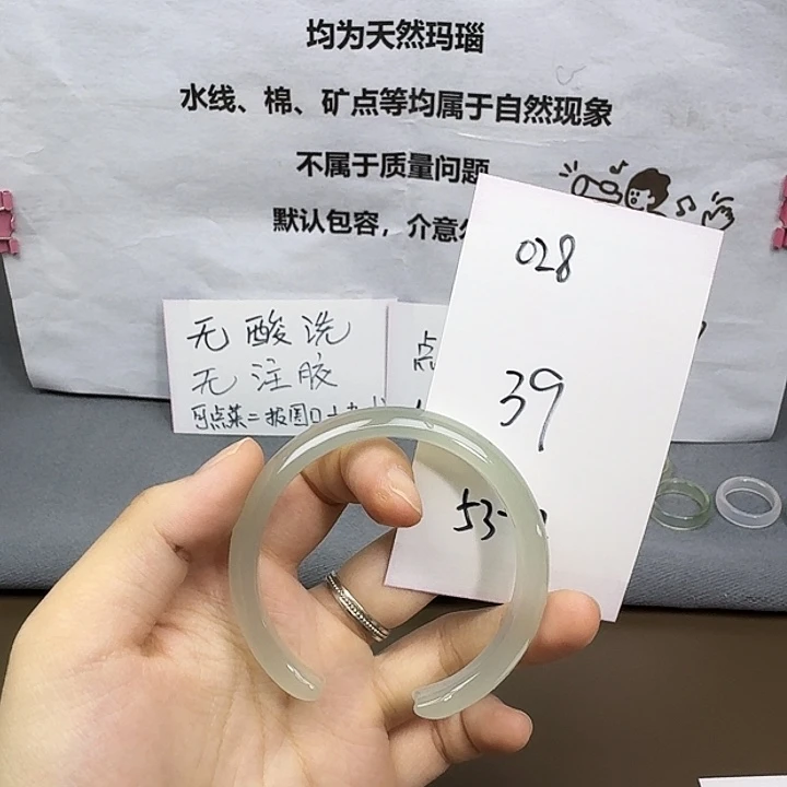 手镯玛瑙/玉髓未镶嵌028