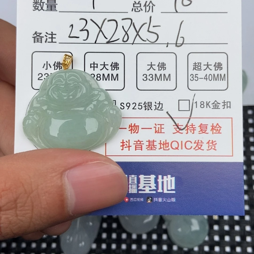 翡翠颈饰未镶嵌吊坠