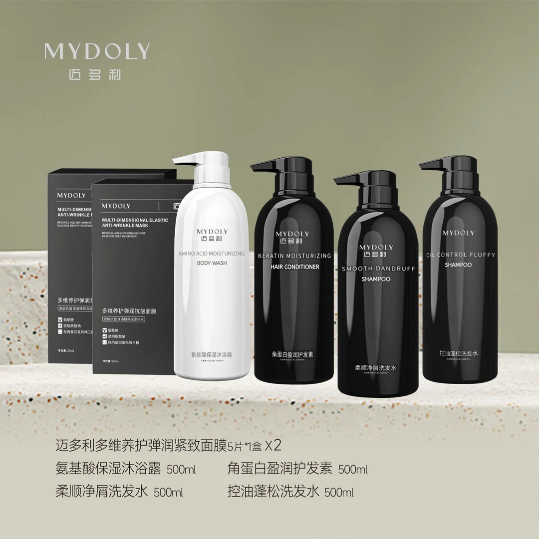 洗发水500ml控油洗发水500ml护发素500ml+沐浴露500ml+面膜*2女士