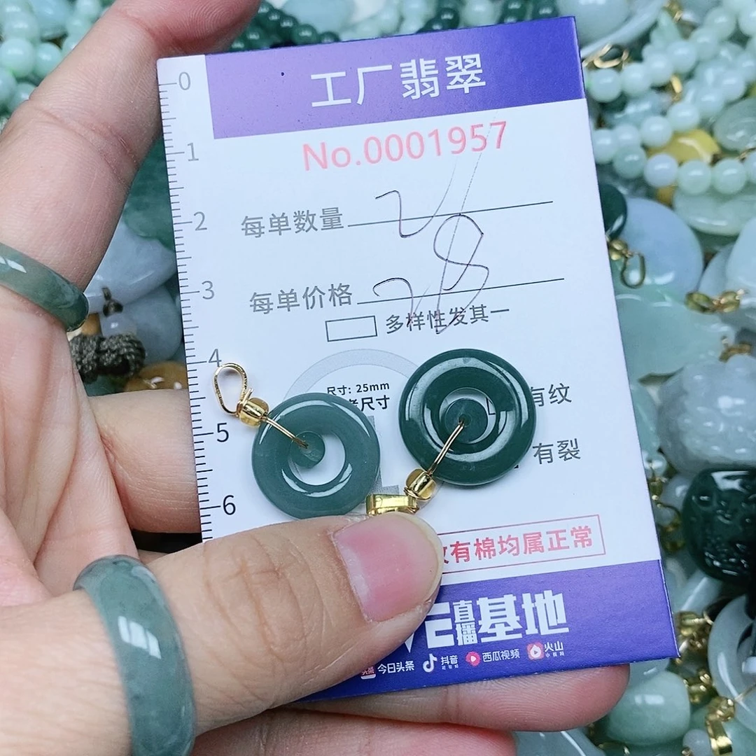 翡翠吊坠(不含链)未镶嵌