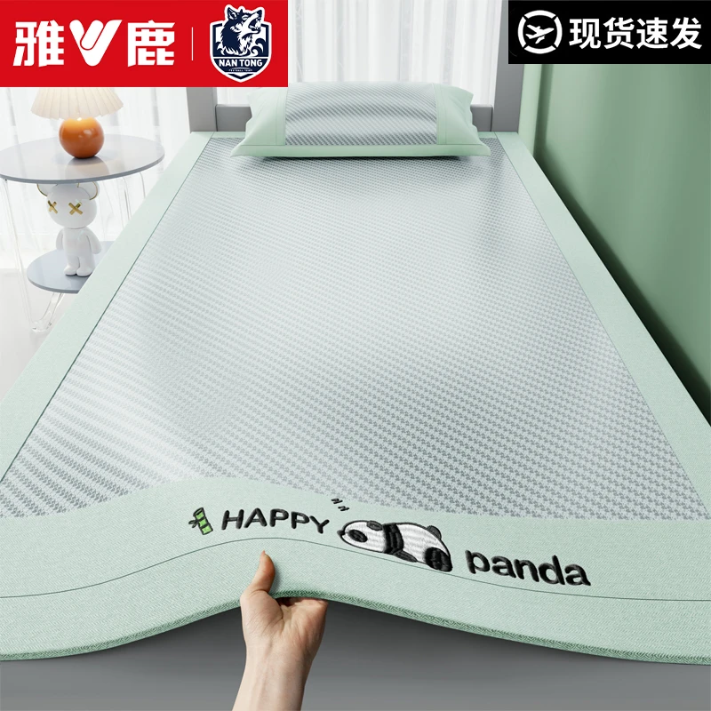 V/雅鹿冰丝席凉席夏天专用2025新款软席学生宿舍上下铺席子单人席